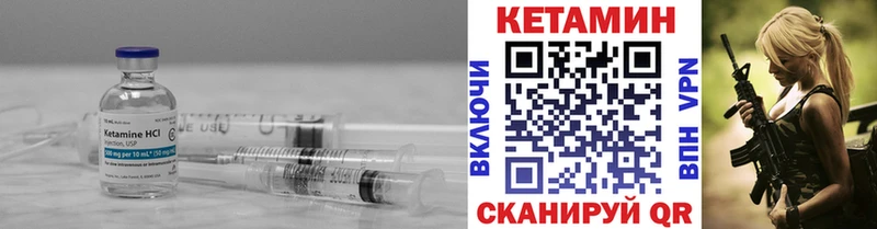 Кетамин VHQ  Купить закладки  Коломна 