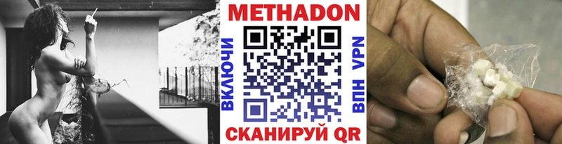 МЕТАДОН methadone  Купить закладки  Коломна 